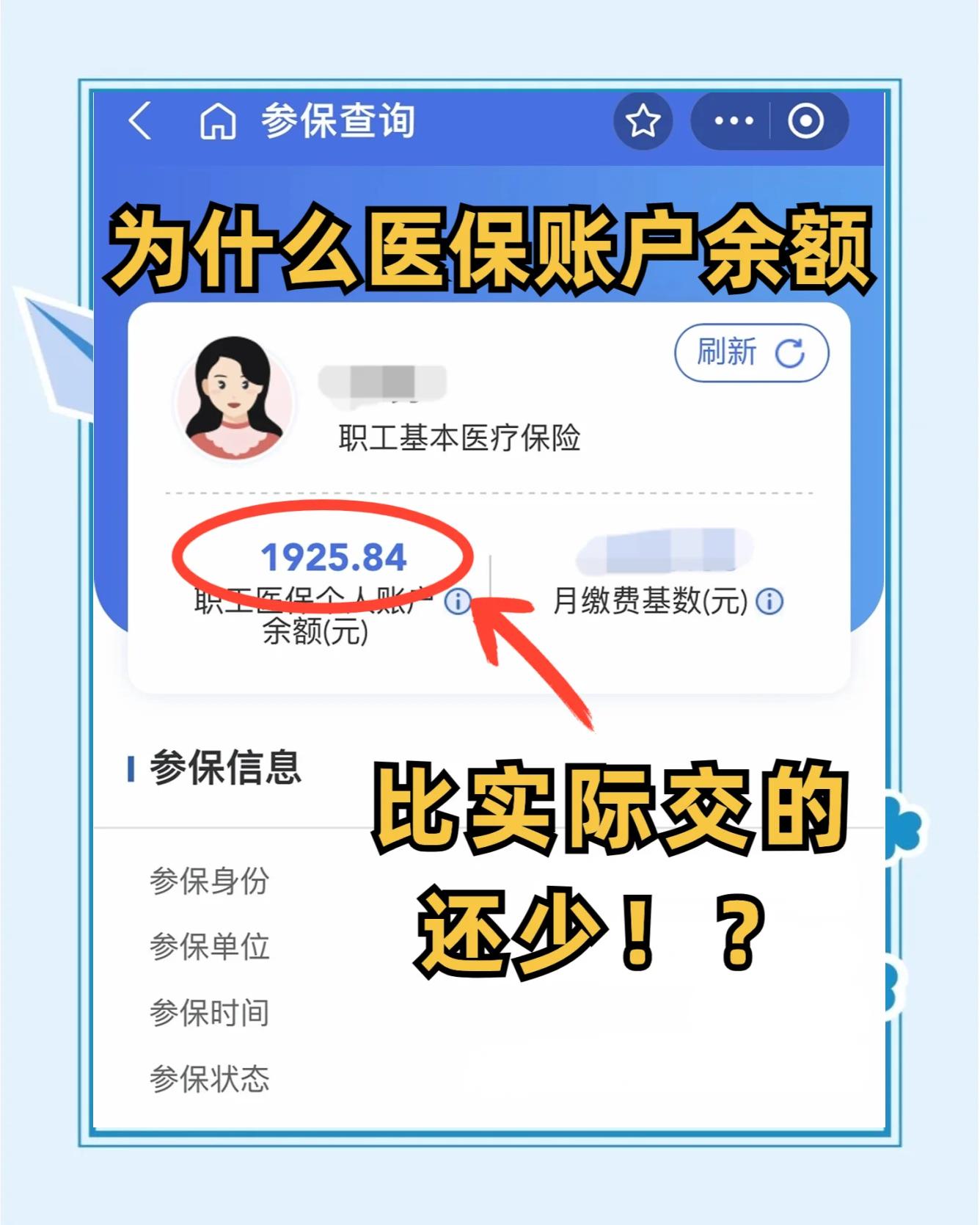 阿坝最新医保卡余额回收联系方式方法分析(最方便真实的阿坝医保卡余额出售方法)