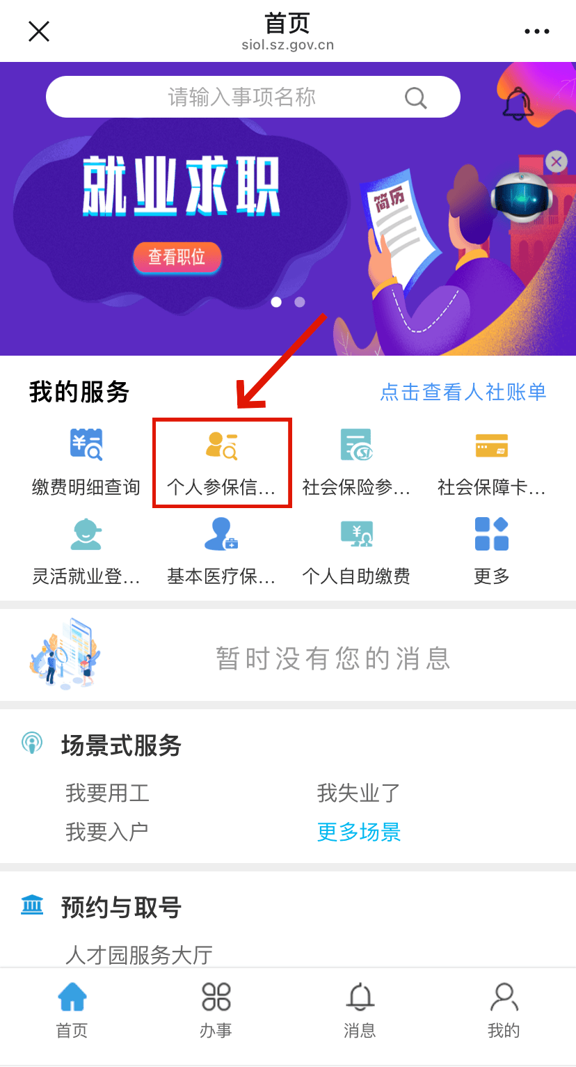 阿坝最新24小时套社保卡微信方法分析(最方便真实的阿坝24小时套社保卡 微信方法)