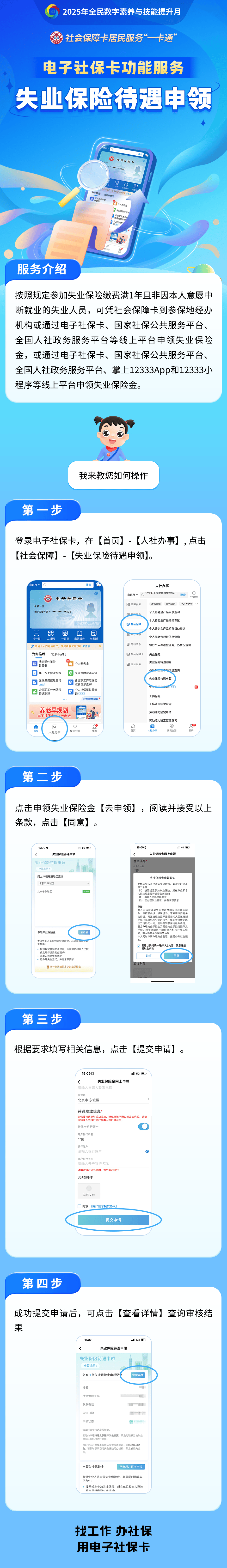 阿坝最新24小时套社保卡微信烟台方法分析(最方便真实的阿坝烟台 社保卡方法)